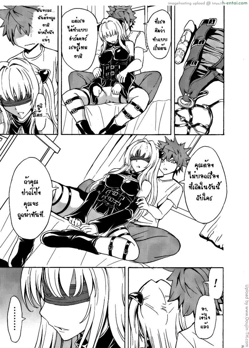 ชอบแบบซาดิส - แผ่น 21