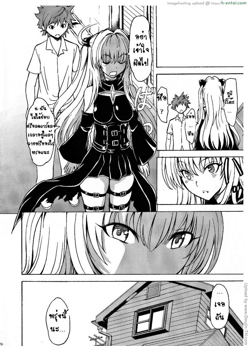 ชอบแบบซาดิส - แผ่น 32