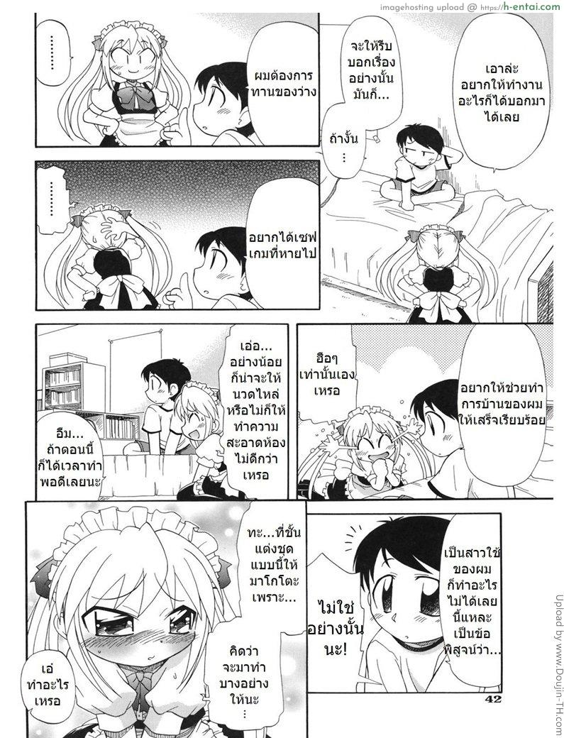 ชวนแต่งคอสแล้วเล่นเสียว - แผ่น 4