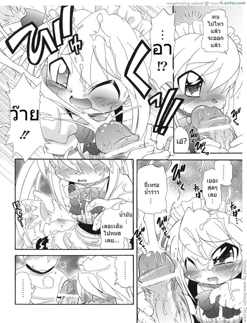 ชวนแต่งคอสแล้วเล่นเสียว - แผ่น 8