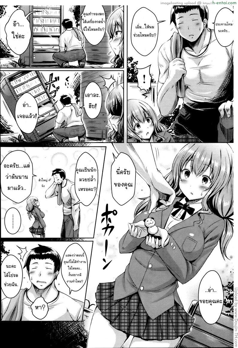 เทรนเนอร์ลูกคุณหนู - แผ่น 3