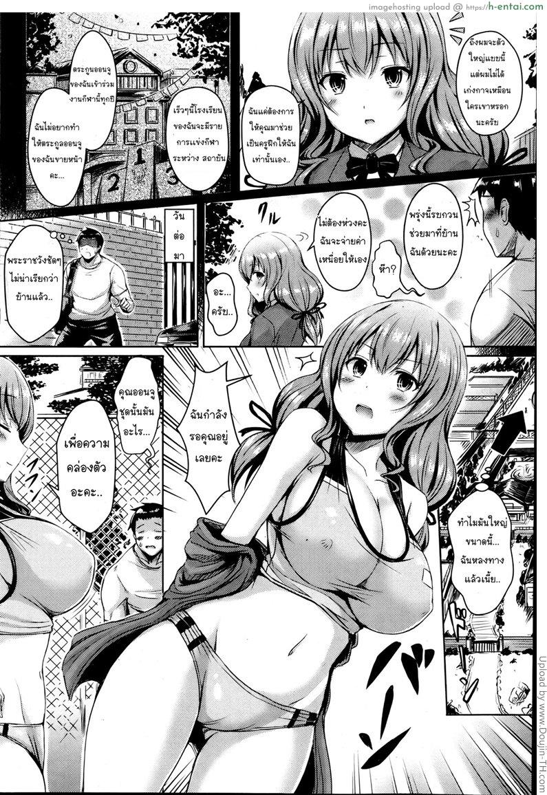 เทรนเนอร์ลูกคุณหนู - แผ่น 4