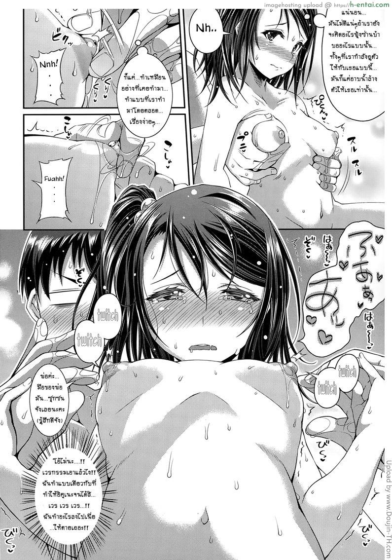 ลูกแฟนเก่าเอากับแฟนใหม่ - แผ่น 12