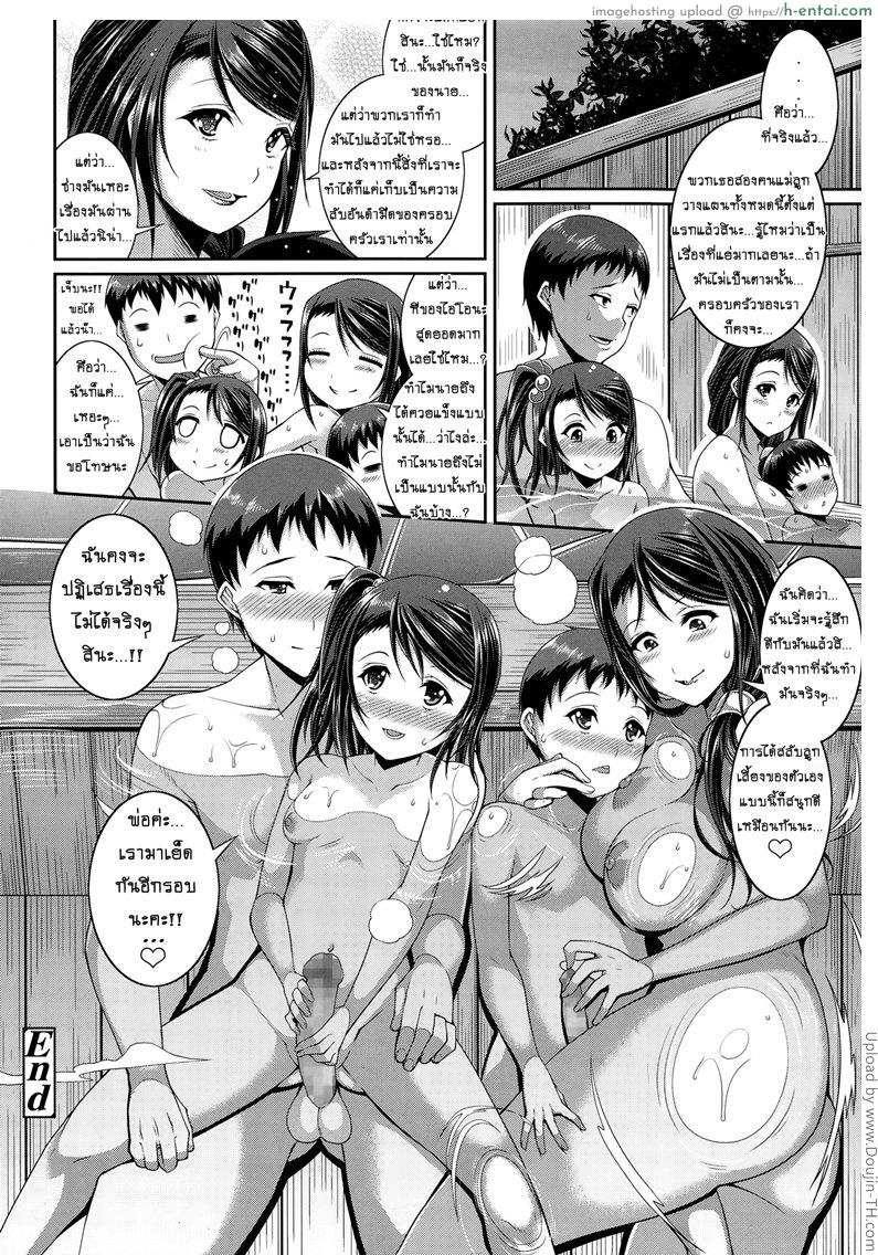 ลูกแฟนเก่าเอากับแฟนใหม่ - แผ่น 26