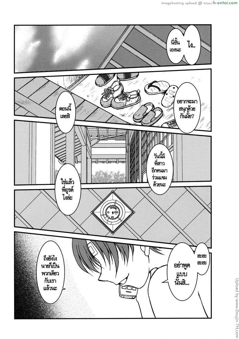 เทพธิดาอลเวง 3 - แผ่น 3