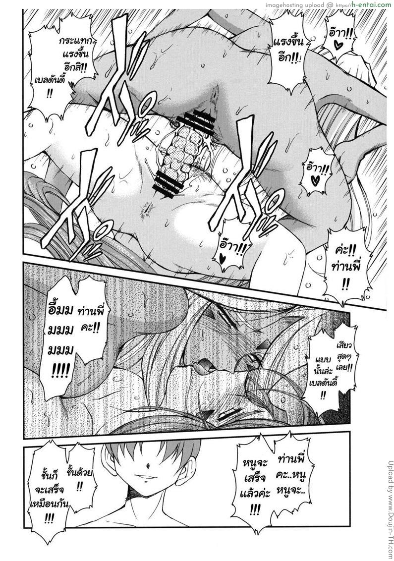 เทพธิดาอลเวง 3 - แผ่น 25