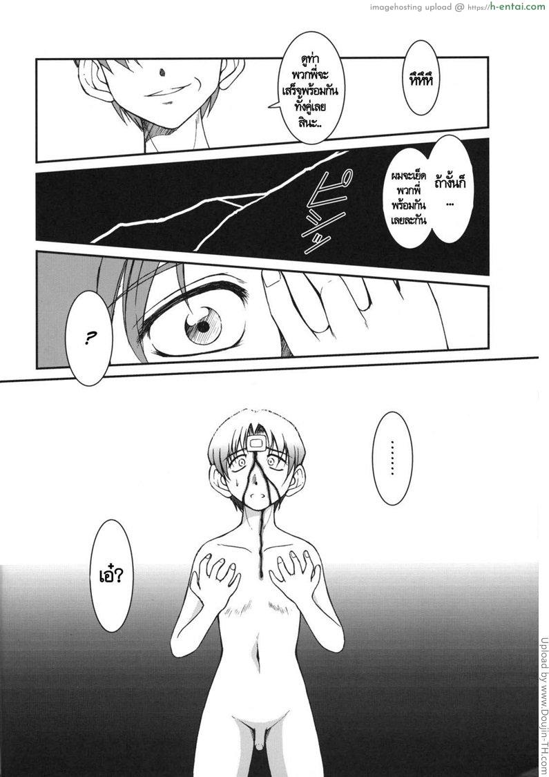 เทพธิดาอลเวง 3 - แผ่น 27