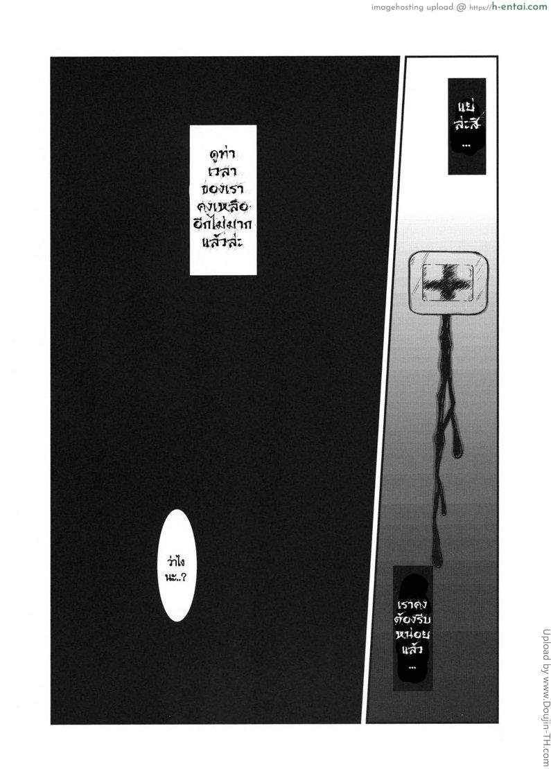 เทพธิดาอลเวง 3 - แผ่น 28