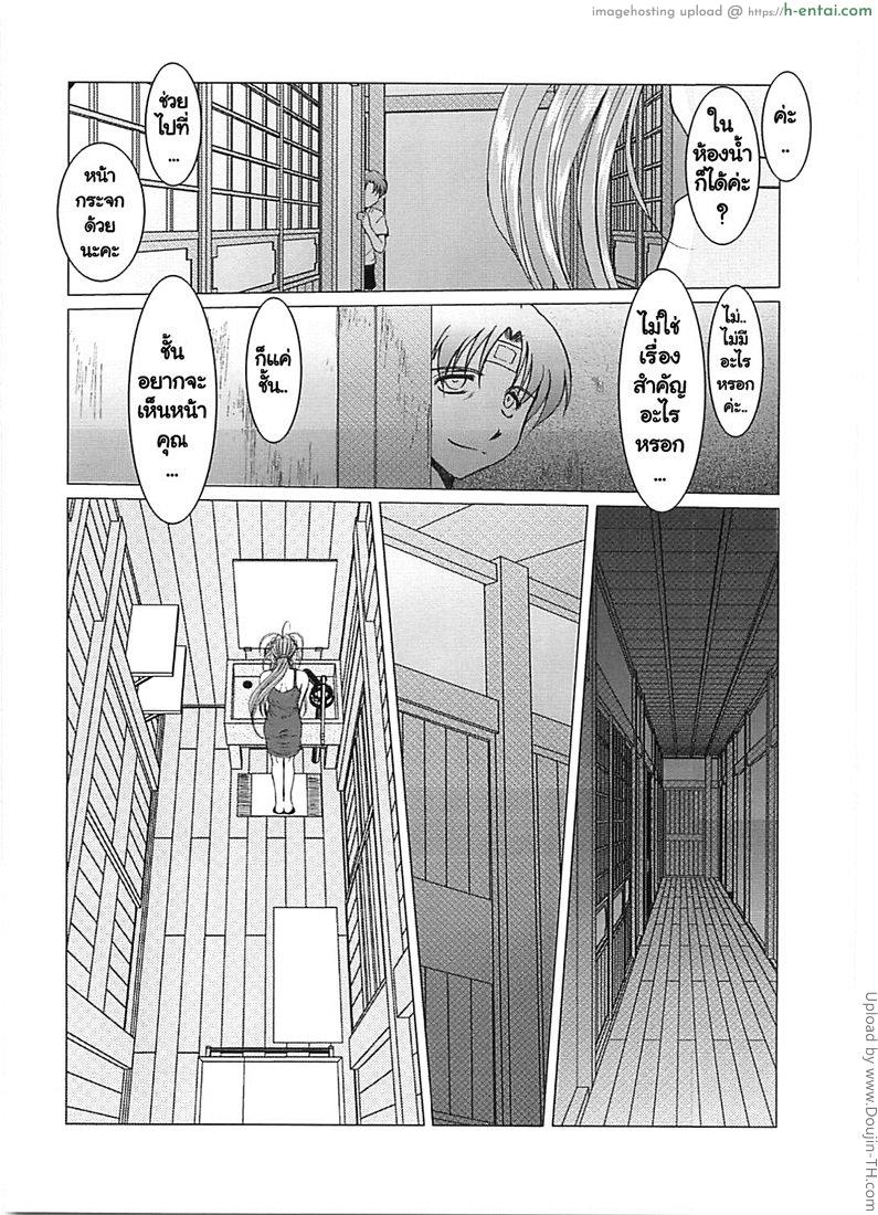 เทพธิดาอลเวง 4 - แผ่น 6