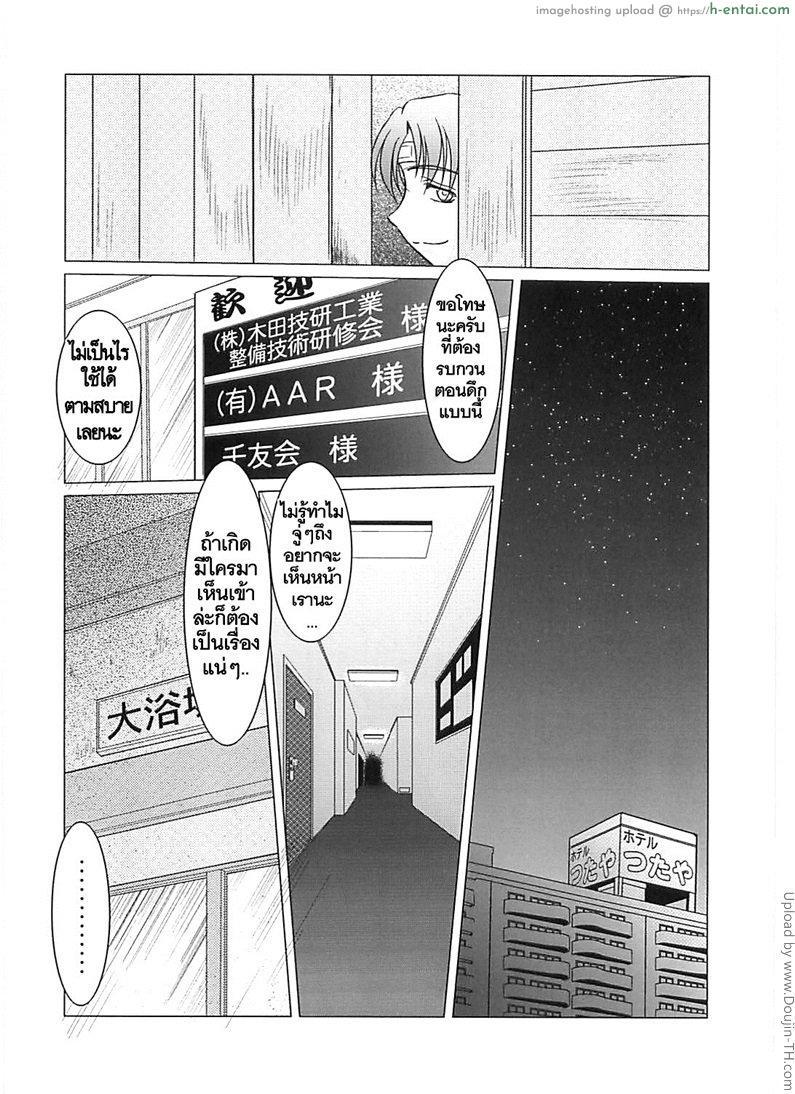 เทพธิดาอลเวง 4 - แผ่น 8