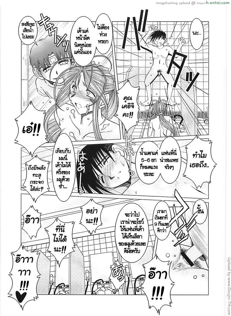 เทพธิดาอลเวง 4 - แผ่น 27