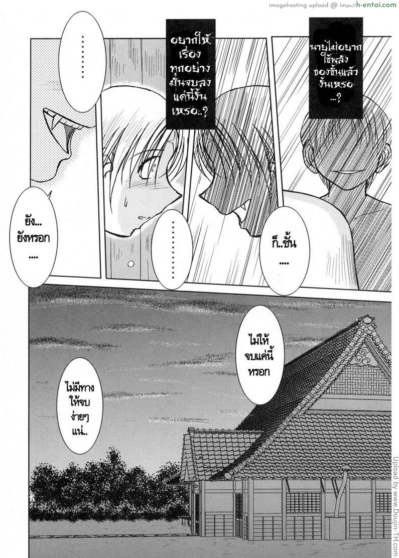 เทพธิดาอลเวง 5 - แผ่น 3