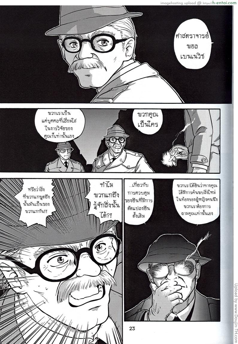 โปรเจคสาวดุ้น 2 - แผ่น 3