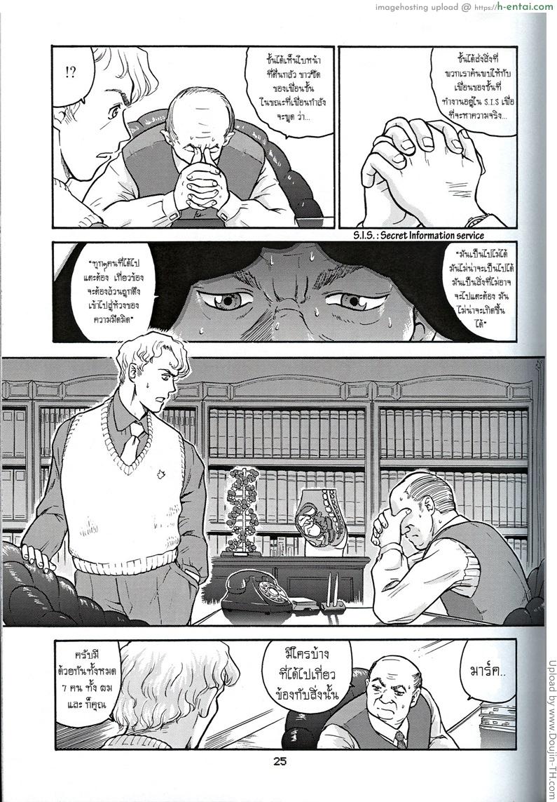 โปรเจคสาวดุ้น 2 - แผ่น 5