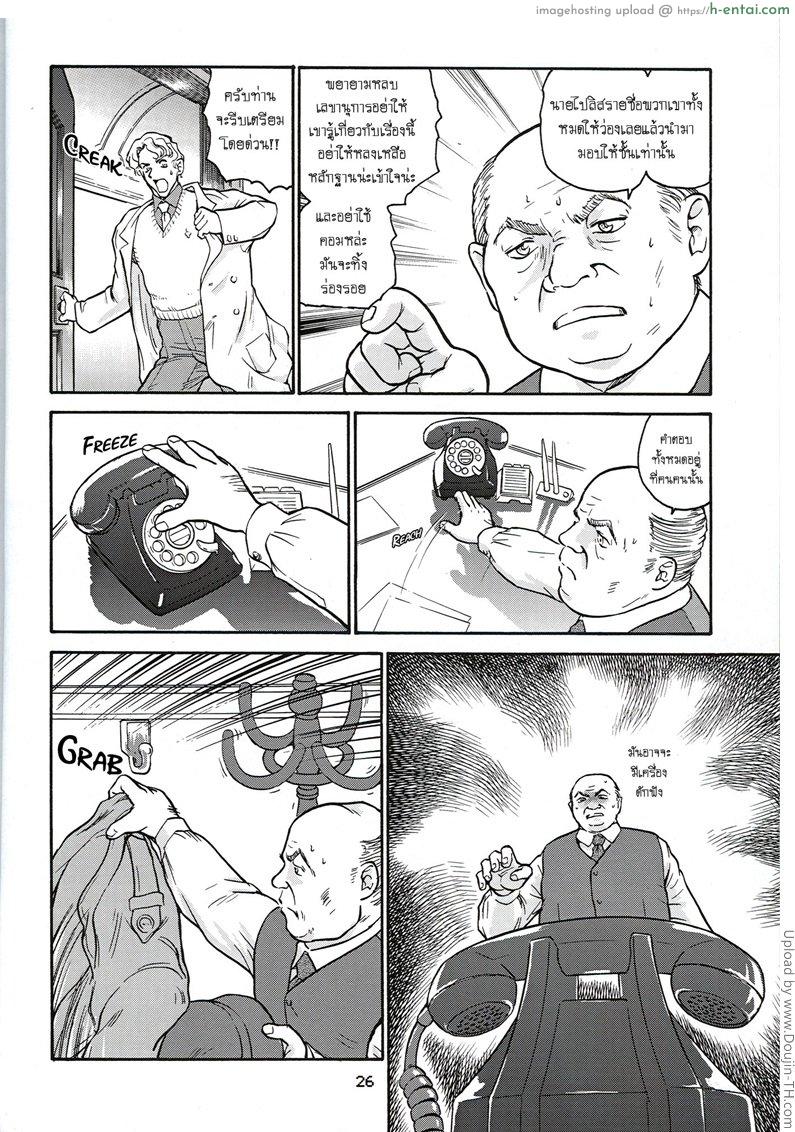 โปรเจคสาวดุ้น 2 - แผ่น 6