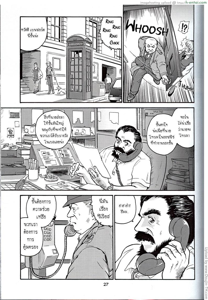 โปรเจคสาวดุ้น 2 - แผ่น 7