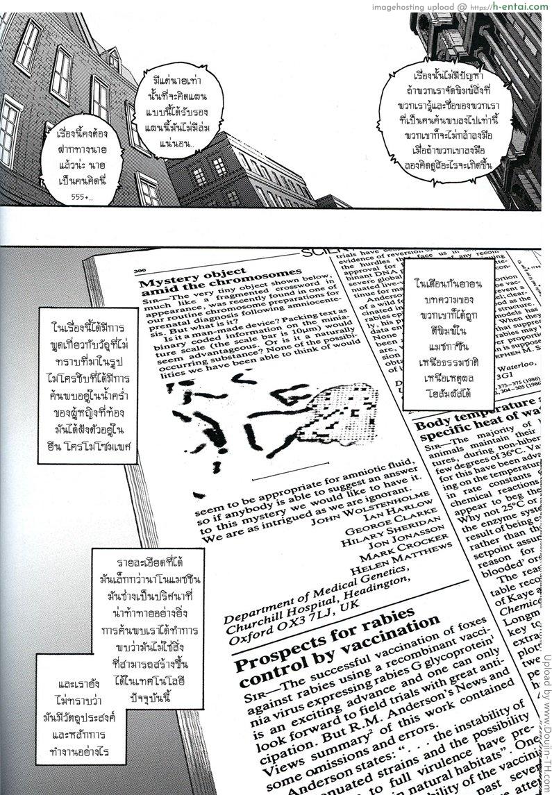 โปรเจคสาวดุ้น 2 - แผ่น 8