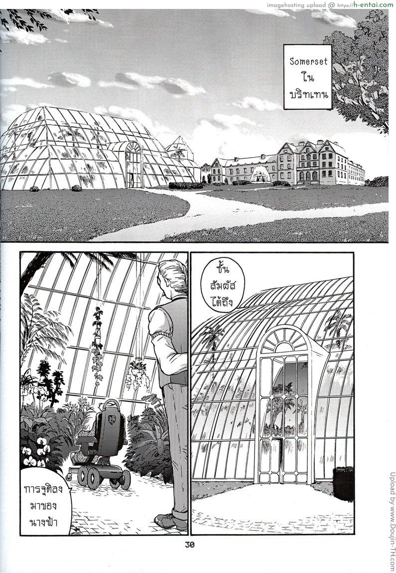 โปรเจคสาวดุ้น 3 - แผ่น 2