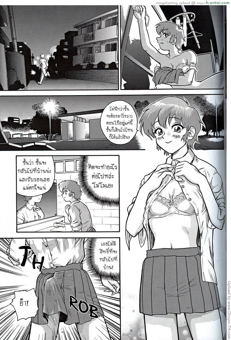 โปรเจคสาวดุ้น 3 - แผ่น 5