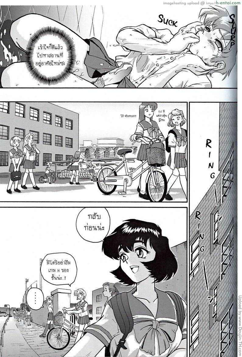 โปรเจคสาวดุ้น 3 - แผ่น 7