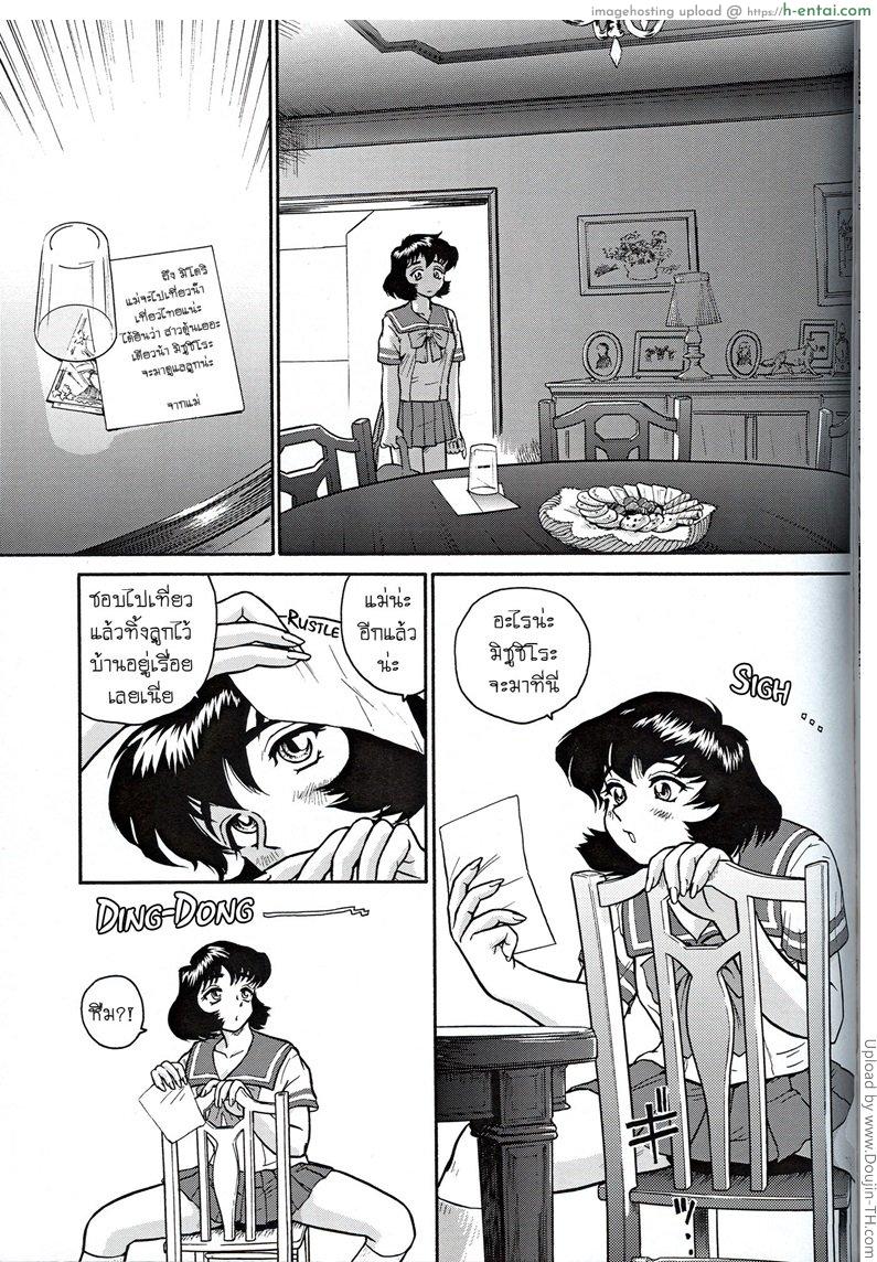 โปรเจคสาวดุ้น 3 - แผ่น 9