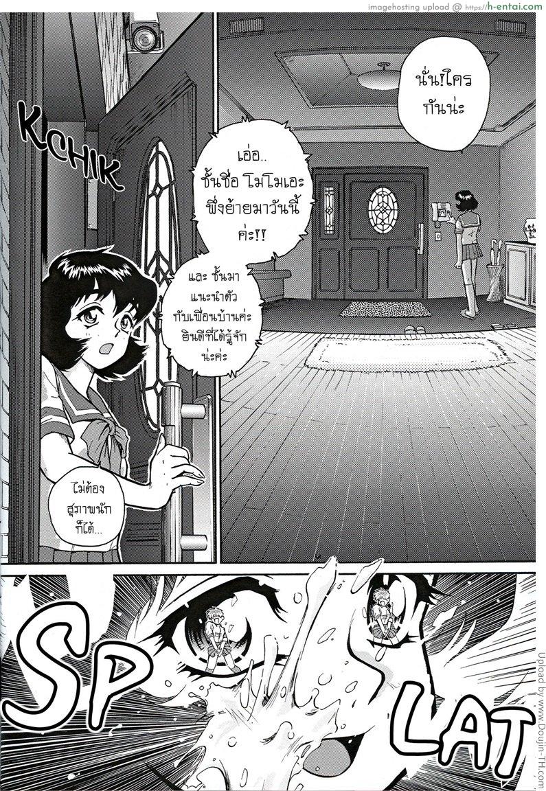 โปรเจคสาวดุ้น 3 - แผ่น 10