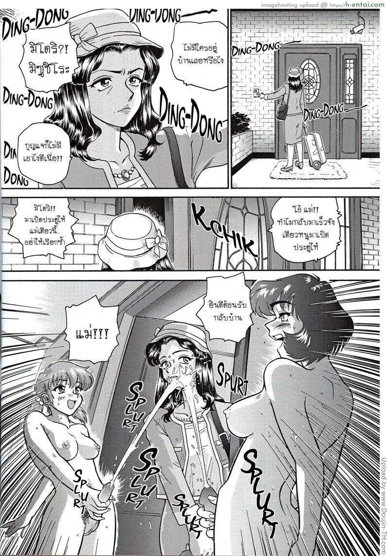 โปรเจคสาวดุ้น 3 - แผ่น 18