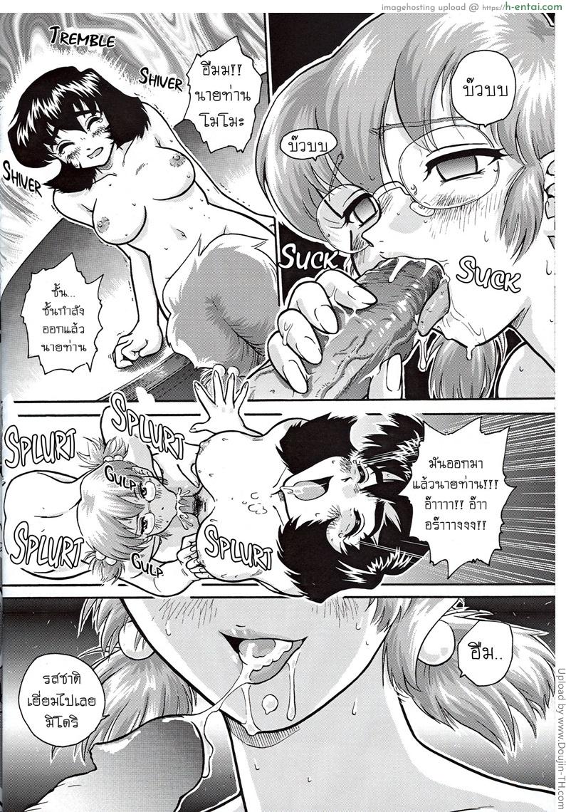 โปรเจคสาวดุ้น 4 - แผ่น 2