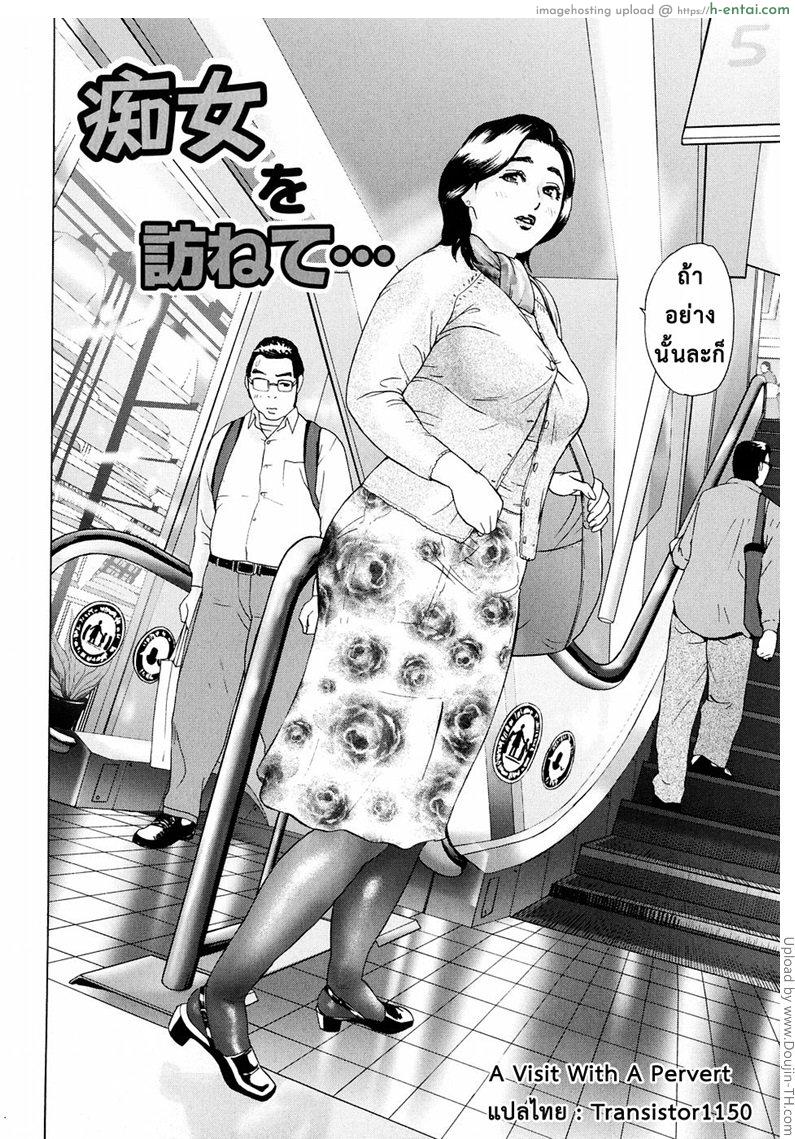 ตามหาผู้หญิงบ้ากาม - แผ่น 2