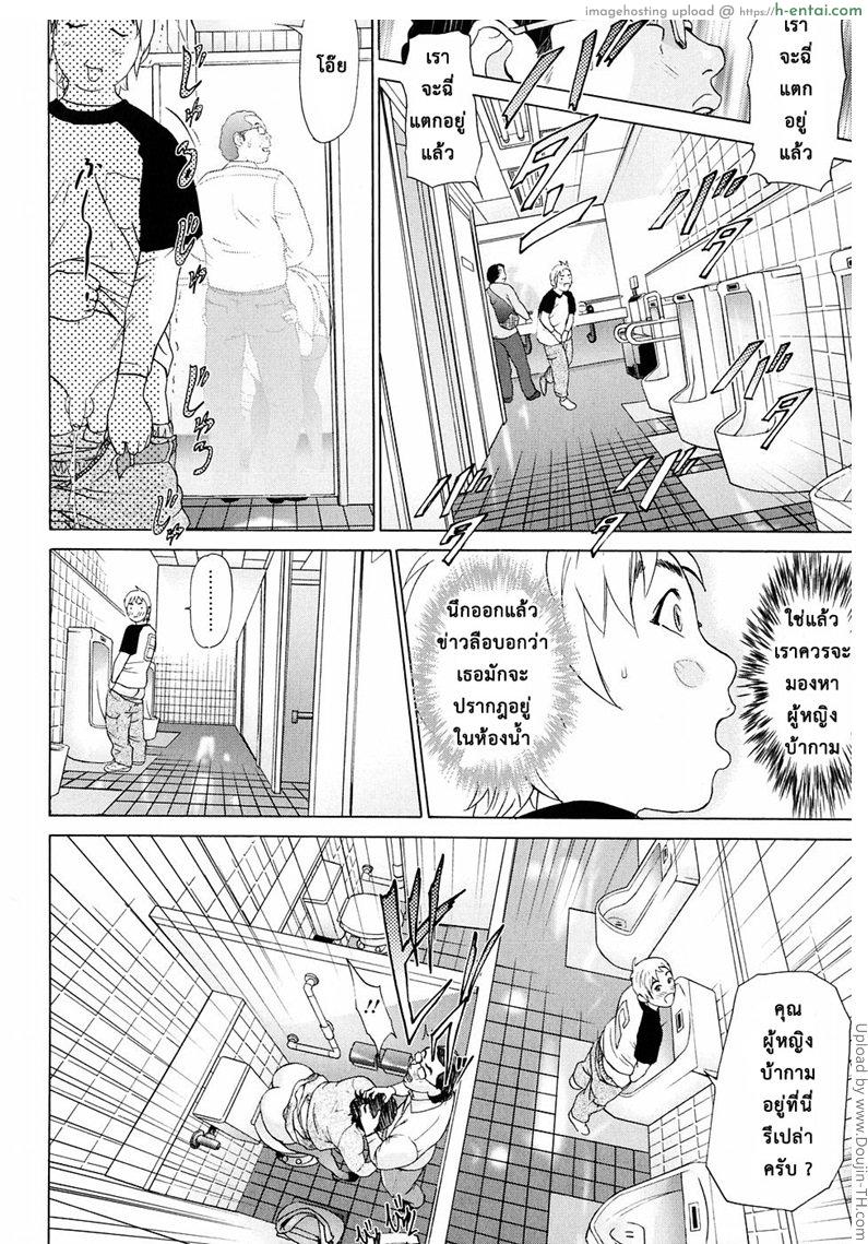 ตามหาผู้หญิงบ้ากาม - แผ่น 4