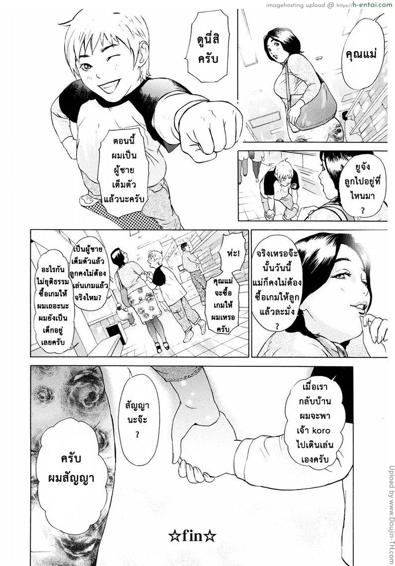 ตามหาผู้หญิงบ้ากาม - แผ่น 20