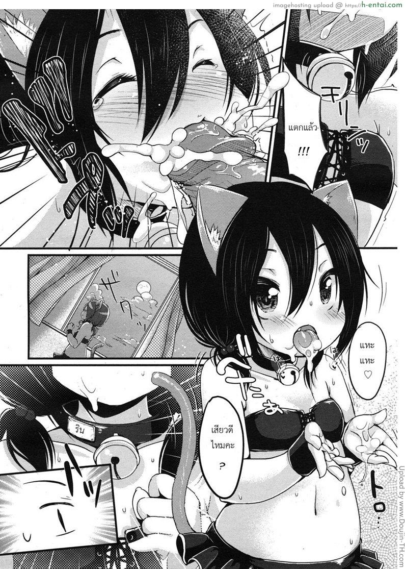 แมวเหมียวโลลิ - แผ่น 10