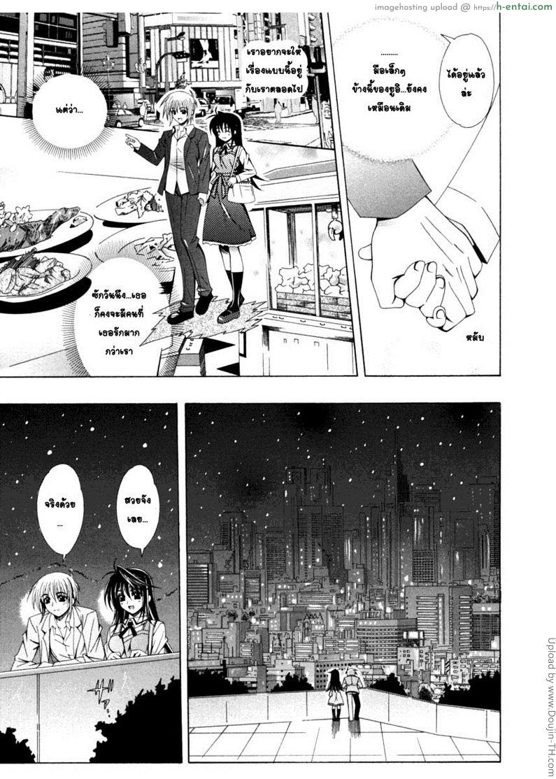 ของขวัญวันเกิดสุดวิเศษ - แผ่น 3