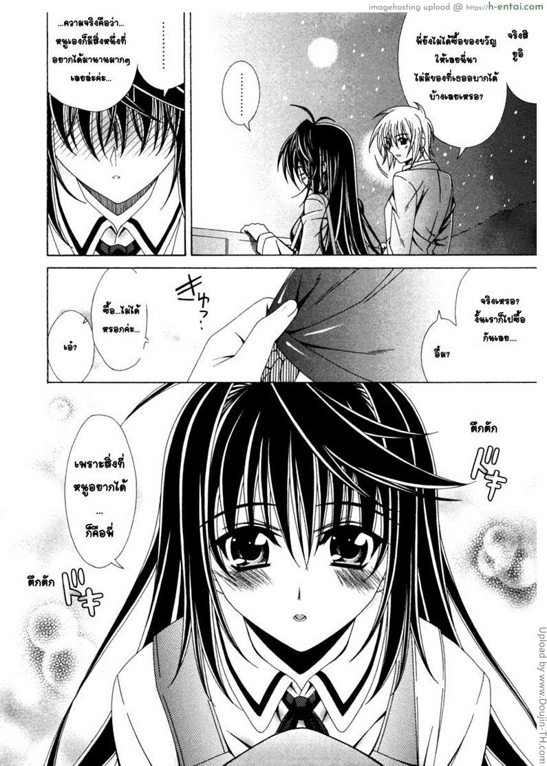 ของขวัญวันเกิดสุดวิเศษ - แผ่น 4