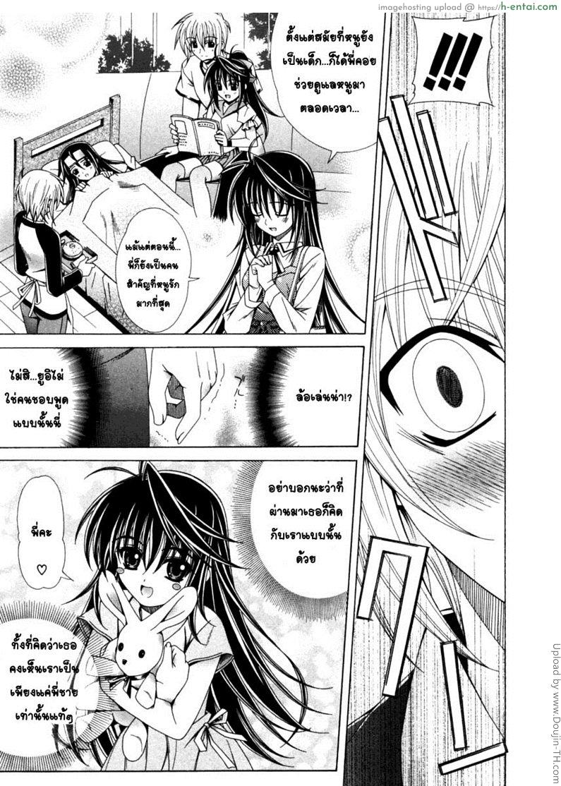 ของขวัญวันเกิดสุดวิเศษ - แผ่น 5