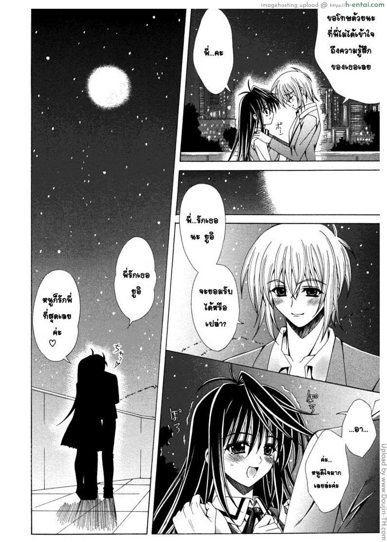 ของขวัญวันเกิดสุดวิเศษ - แผ่น 6