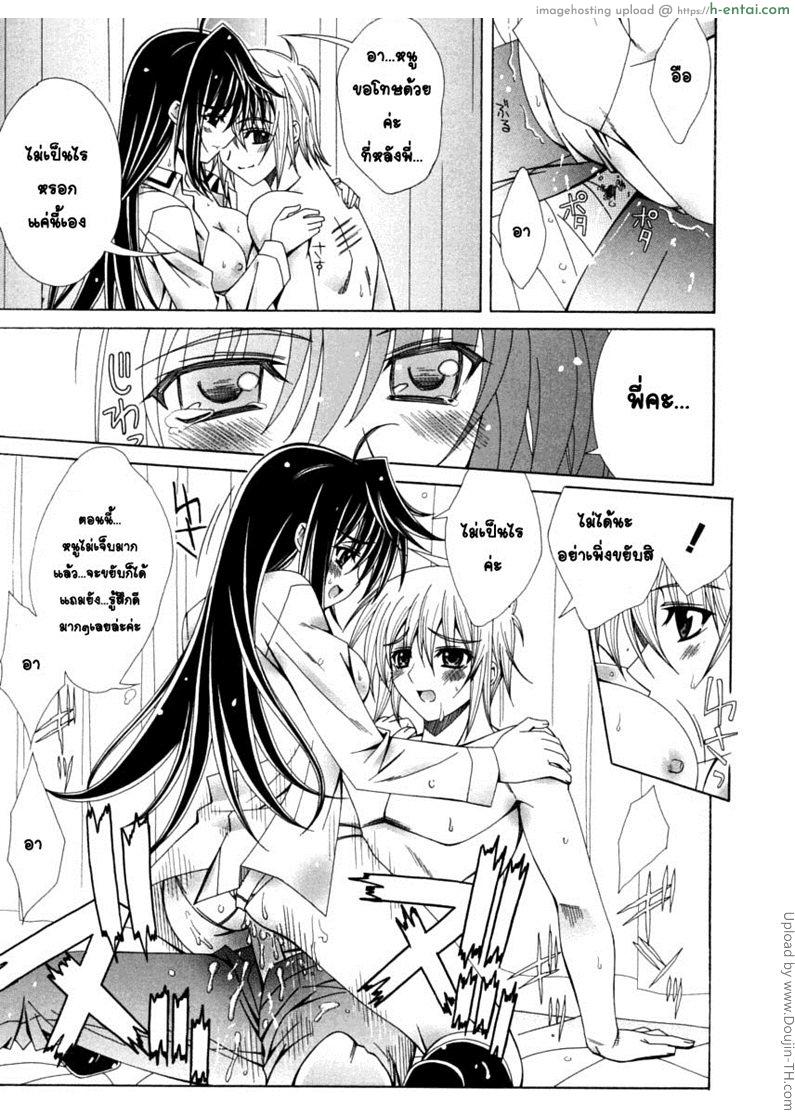 ของขวัญวันเกิดสุดวิเศษ - แผ่น 11