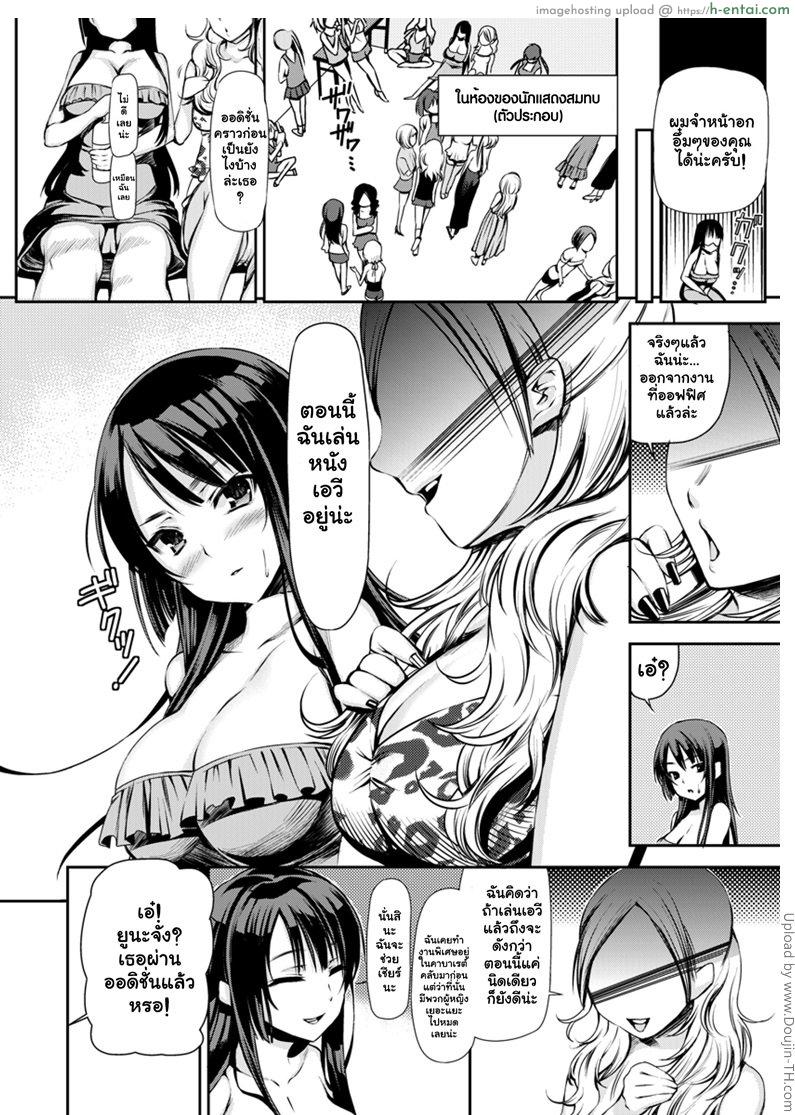 ฉันจะเป็นดารา AV ไซส์บิ๊ก - แผ่น 8