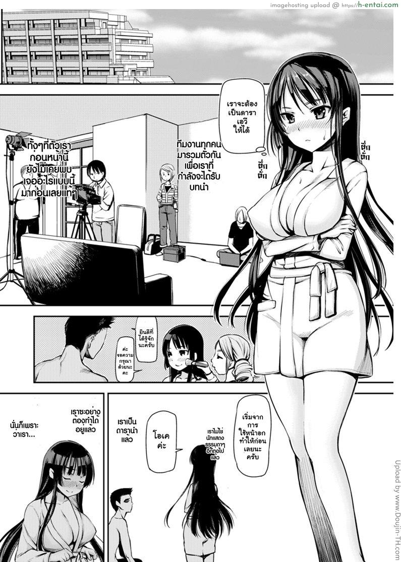 ฉันจะเป็นดารา AV ไซส์บิ๊ก - แผ่น 14