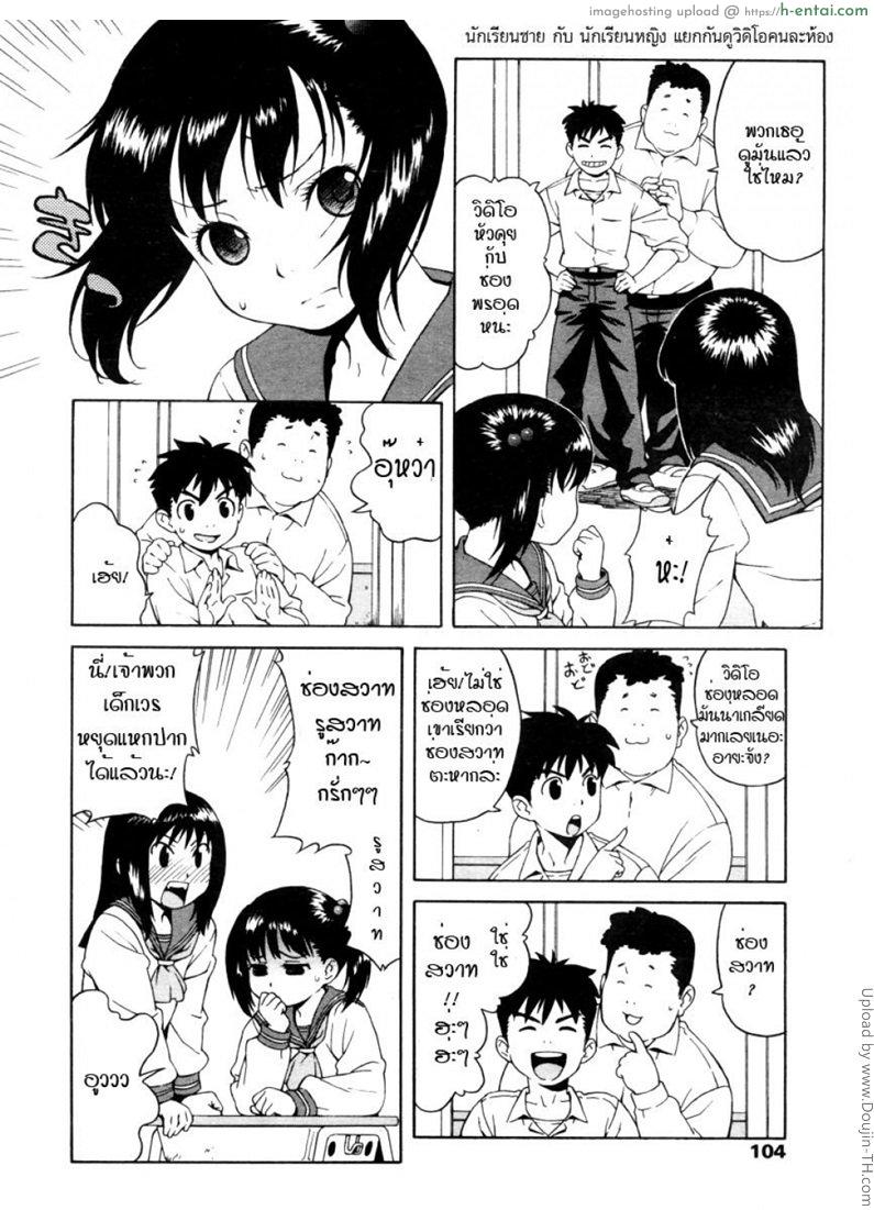 เรียนรู้รูสวาท - แผ่น 2