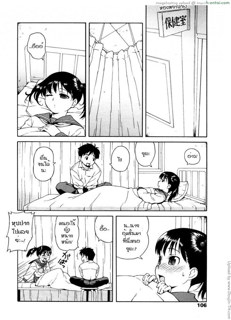 เรียนรู้รูสวาท - แผ่น 4