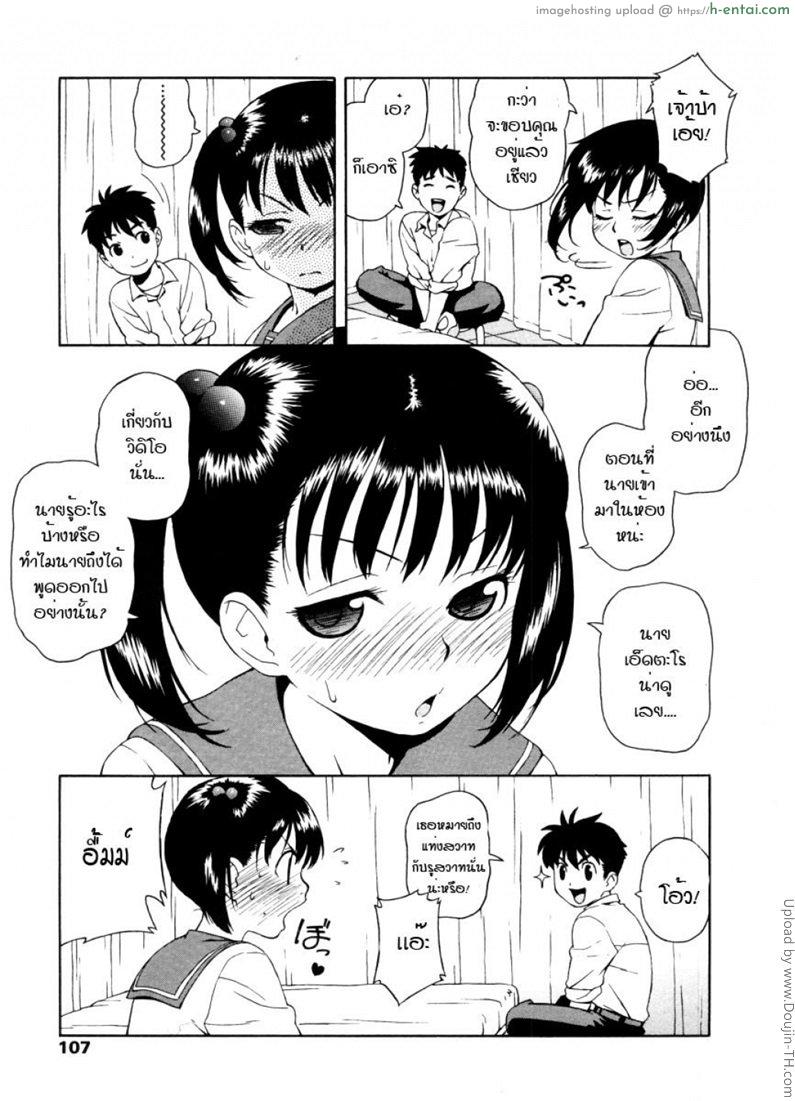 เรียนรู้รูสวาท - แผ่น 5