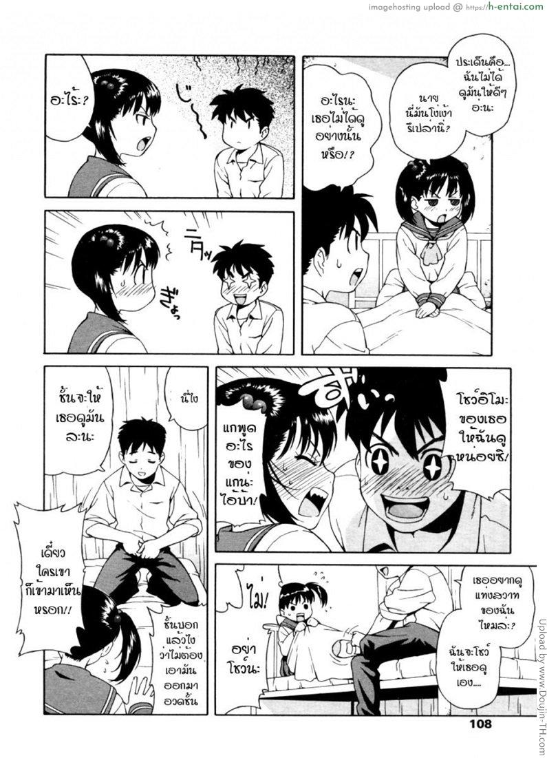 เรียนรู้รูสวาท - แผ่น 6