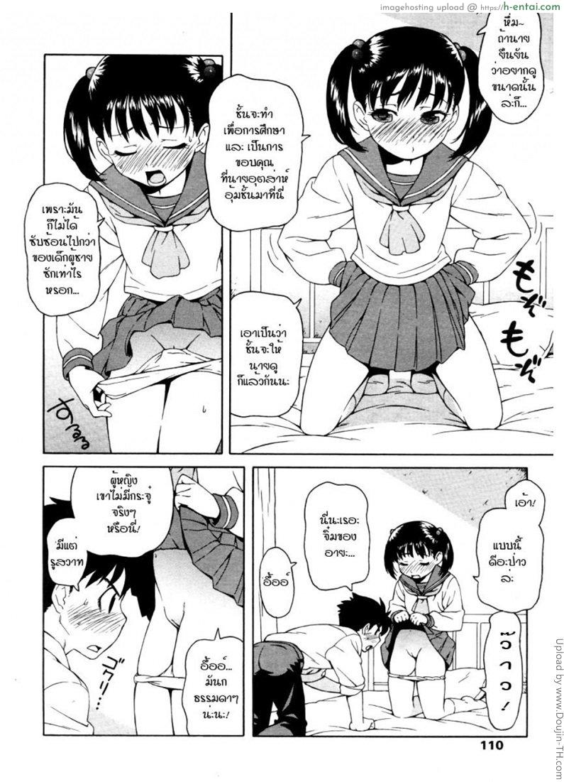 เรียนรู้รูสวาท - แผ่น 8