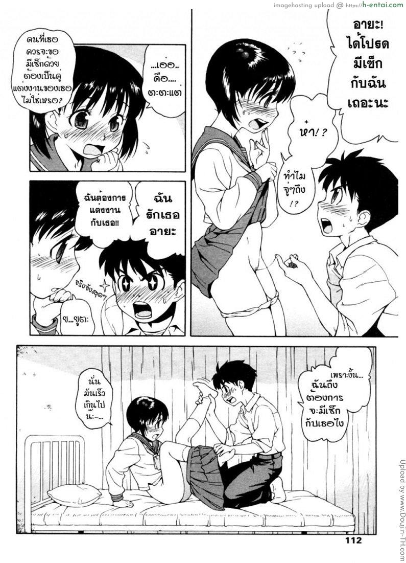 เรียนรู้รูสวาท - แผ่น 10