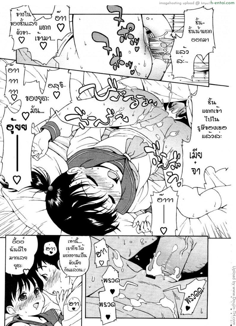 เรียนรู้รูสวาท - แผ่น 17