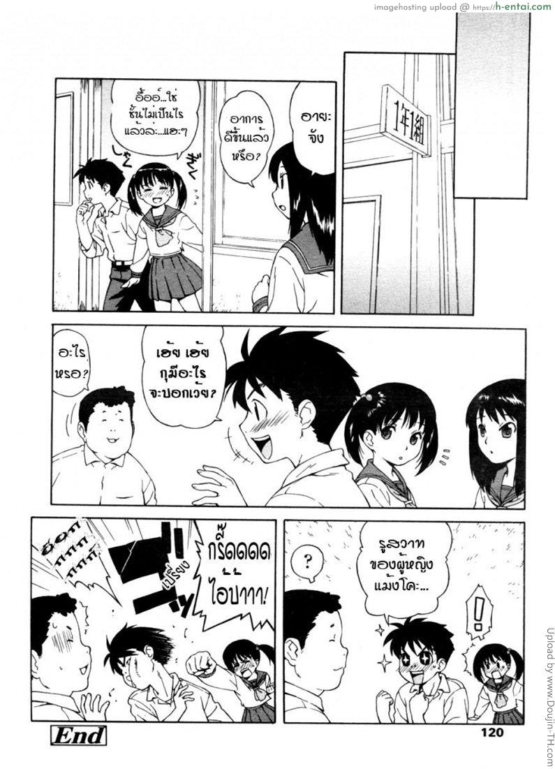 เรียนรู้รูสวาท - แผ่น 18