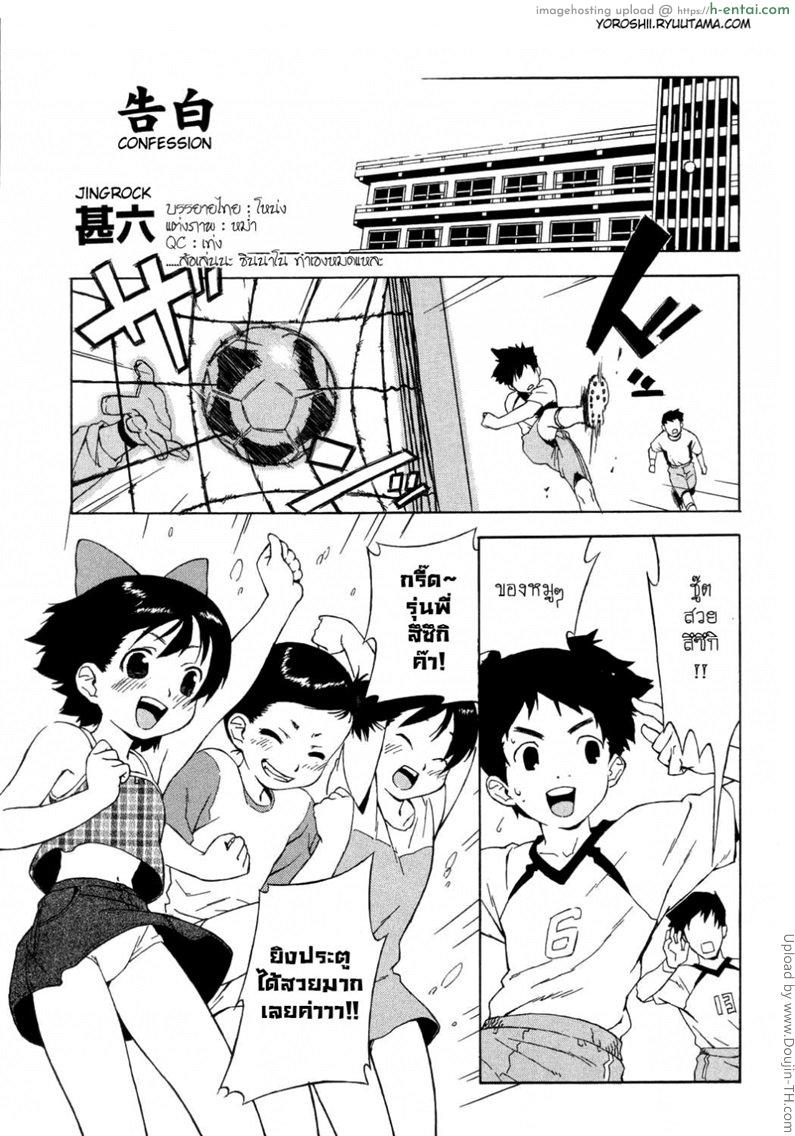 จดหมายรักชมรมฟุตบอล - แผ่น 2