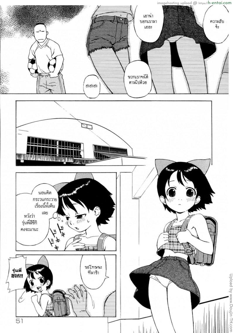 จดหมายรักชมรมฟุตบอล - แผ่น 4