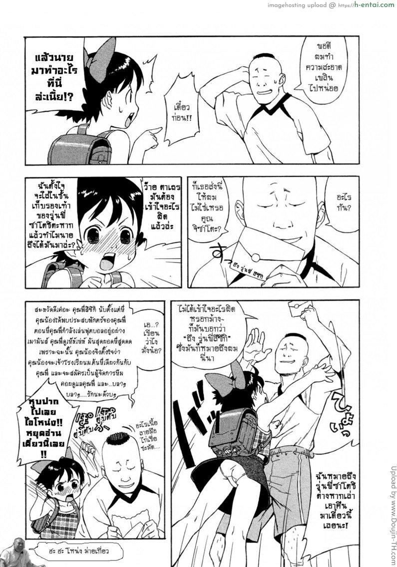 จดหมายรักชมรมฟุตบอล - แผ่น 5